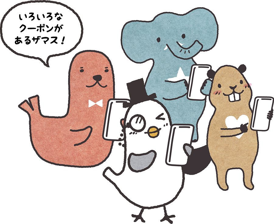 クーポンの種類について