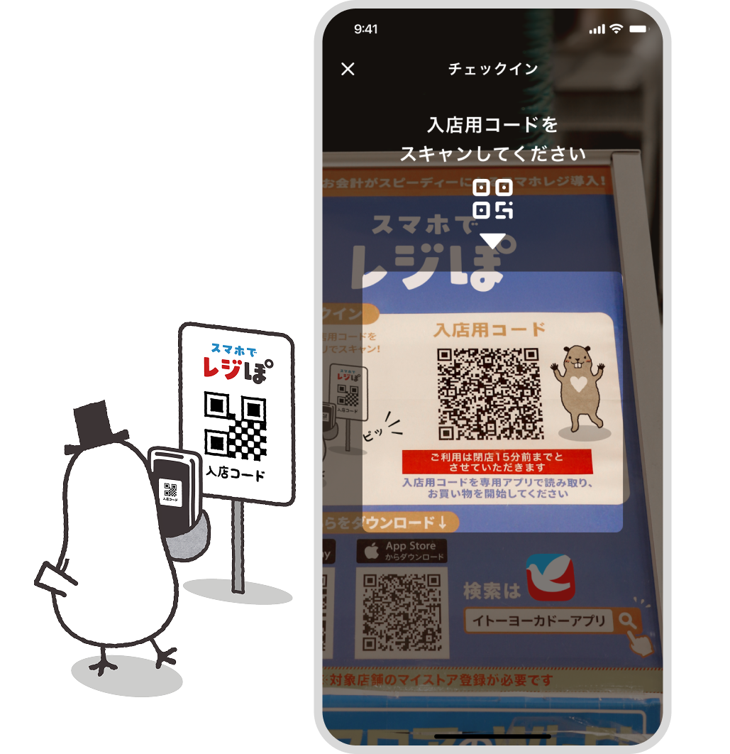 画面右下の「追加する」ボタンをタップ