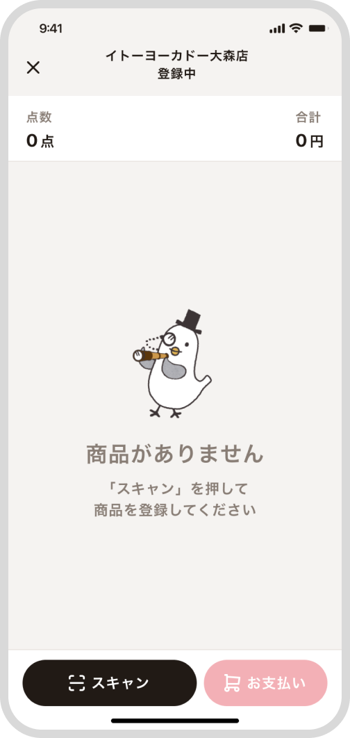 カメラを「許可」