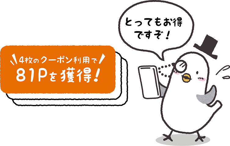 お買い物を振り返る