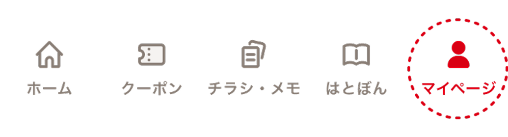 マイページを開く
